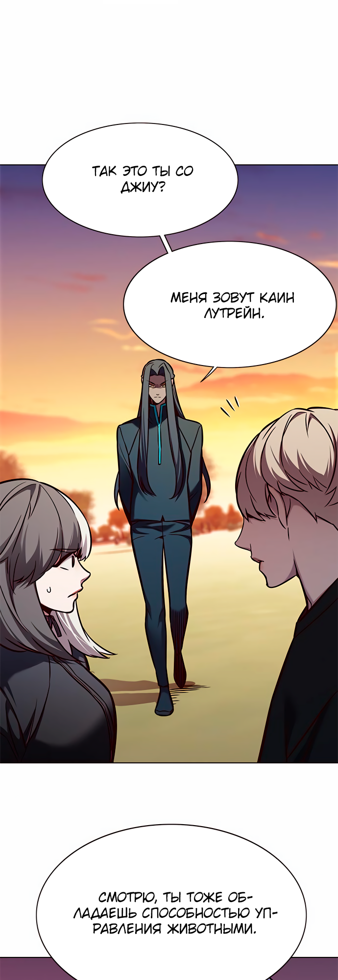 Read Элисед Eleceed Ru Manga Online
