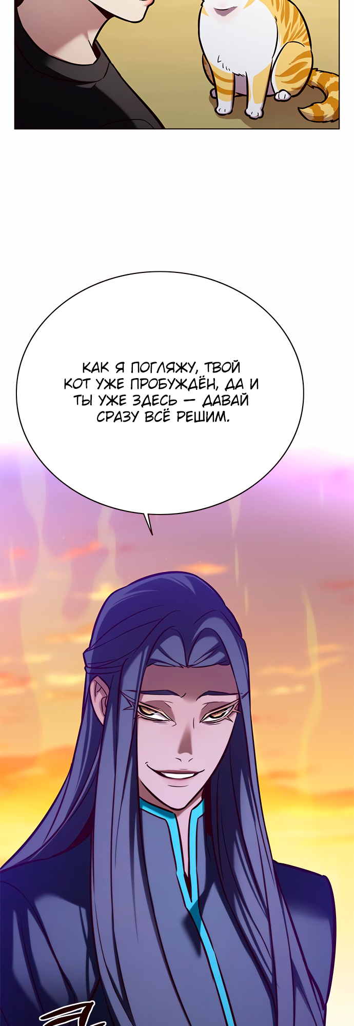 Read Элисед Eleceed Ru Manga Online