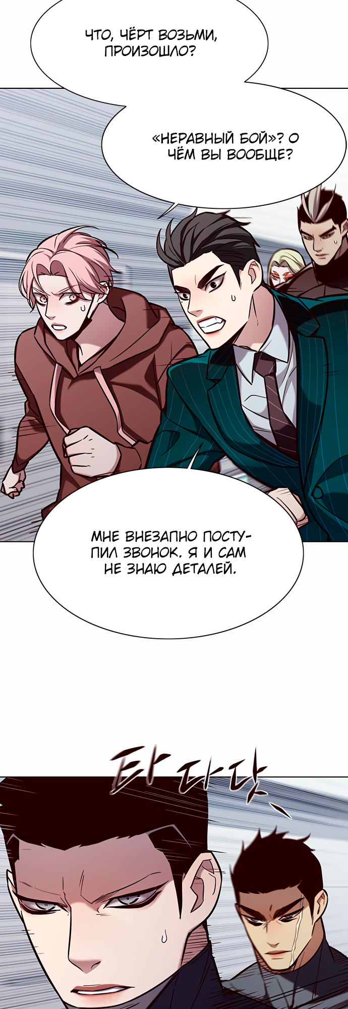 Read Элисед Eleceed Ru Manga Online