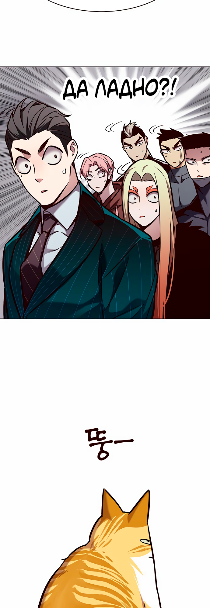 Read Элисед Eleceed Ru Manga Online