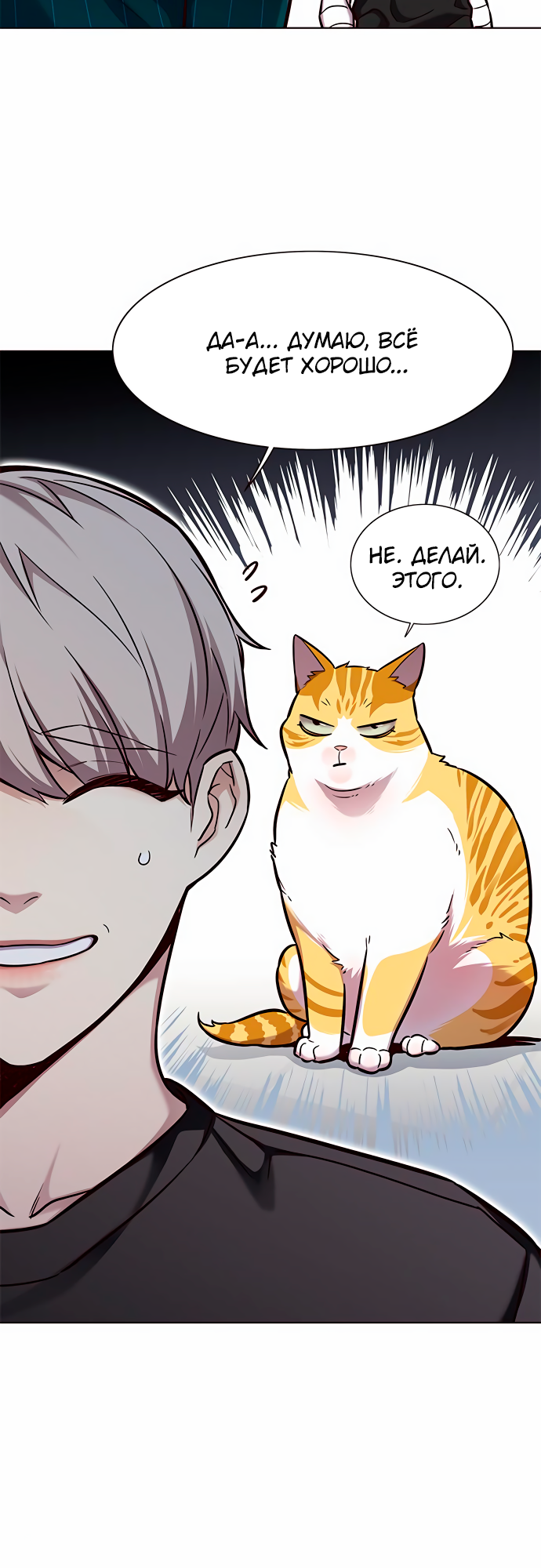 Read Элисед Eleceed Ru Manga Online