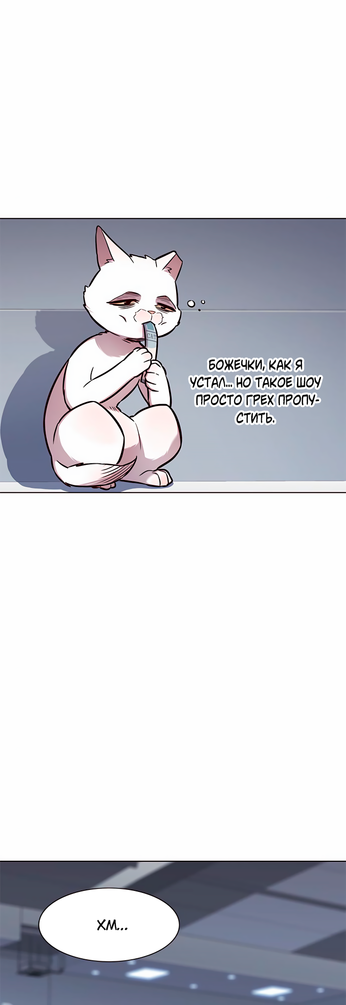 Read Элисед Eleceed Ru Manga Online