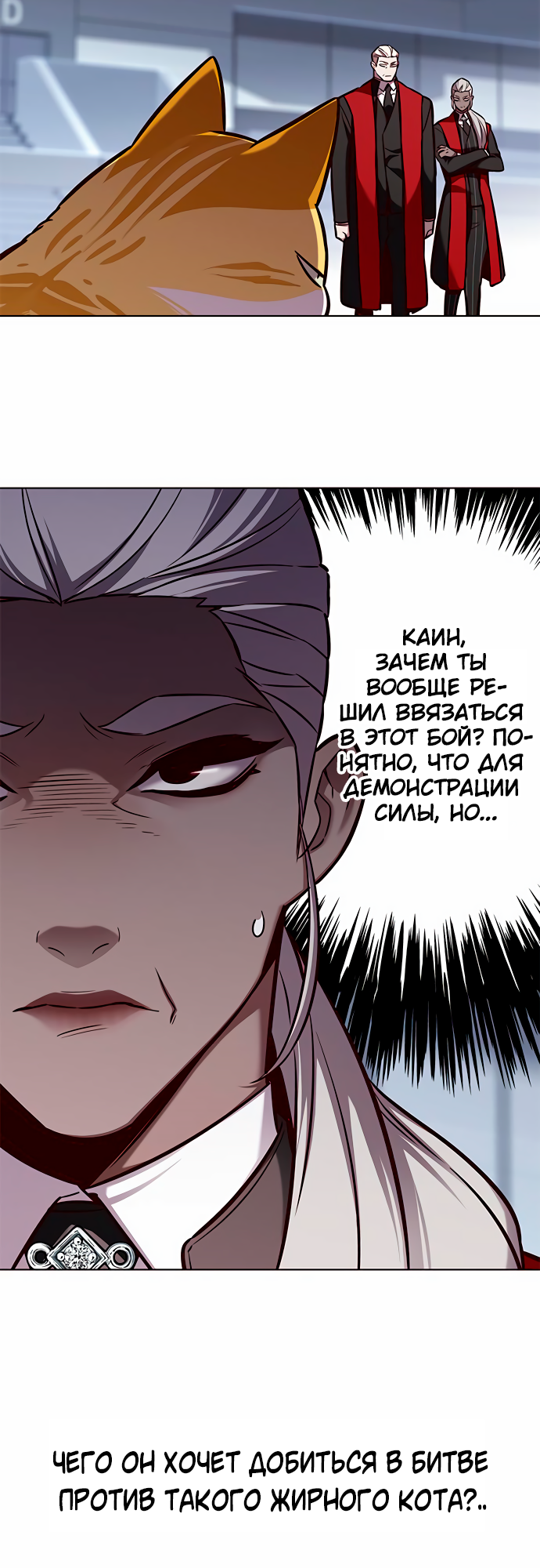 Read Элисед Eleceed Ru Manga Online
