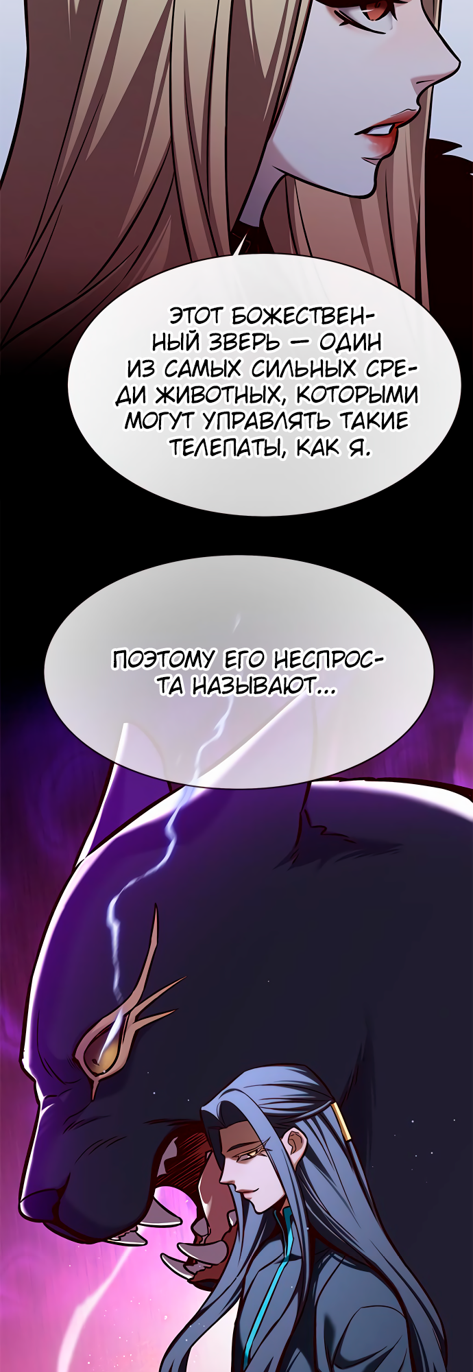 Read Элисед Eleceed Ru Manga Online