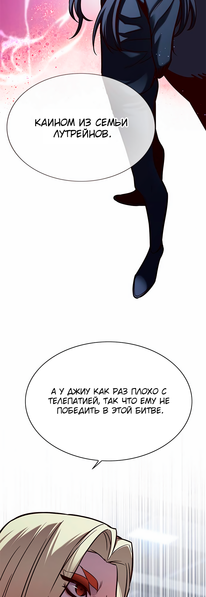 Read Элисед Eleceed Ru Manga Online