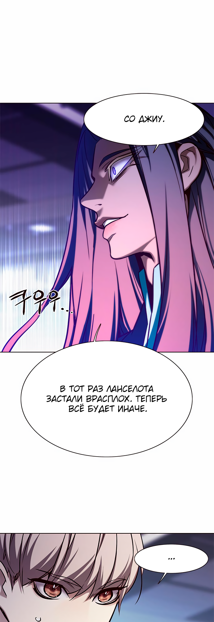 Read Элисед Eleceed Ru Manga Online