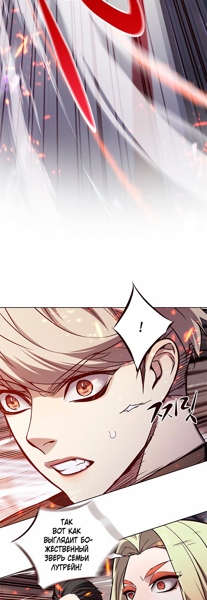 Read Элисед Eleceed Ru Manga Online