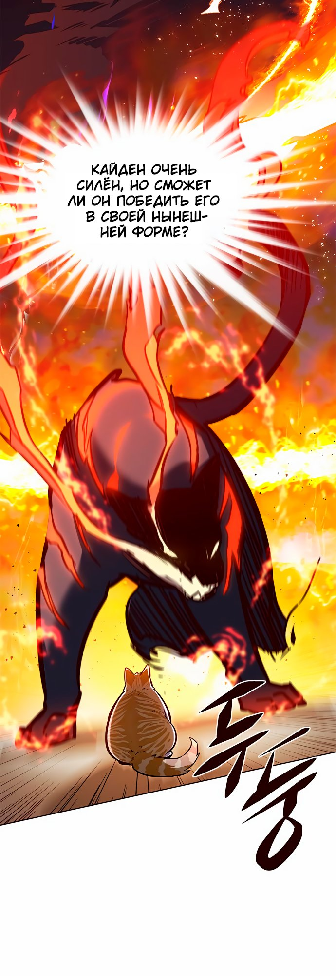 Read Элисед Eleceed Ru Manga Online