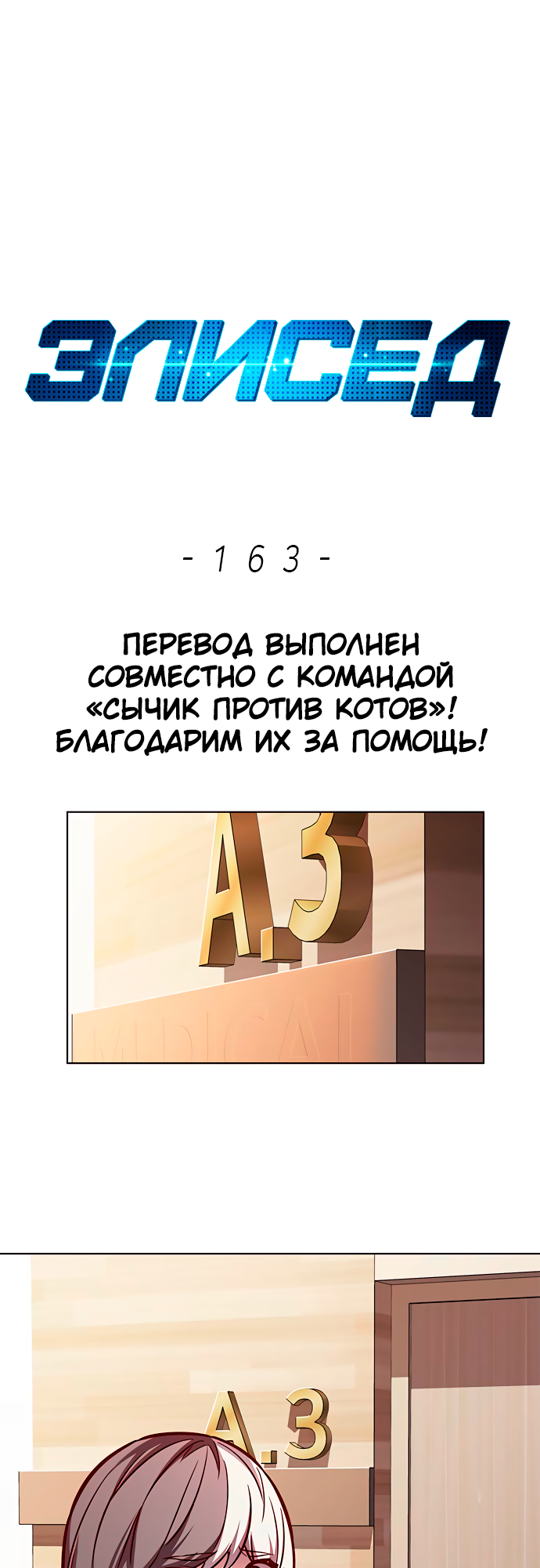 Read Элисед Eleceed Ru Manga Online