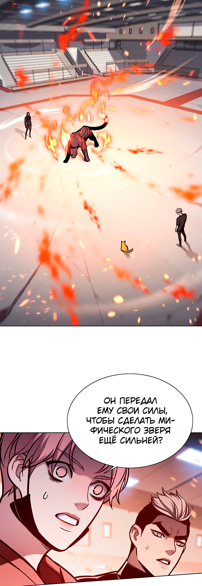 Read Элисед Eleceed Ru Manga Online