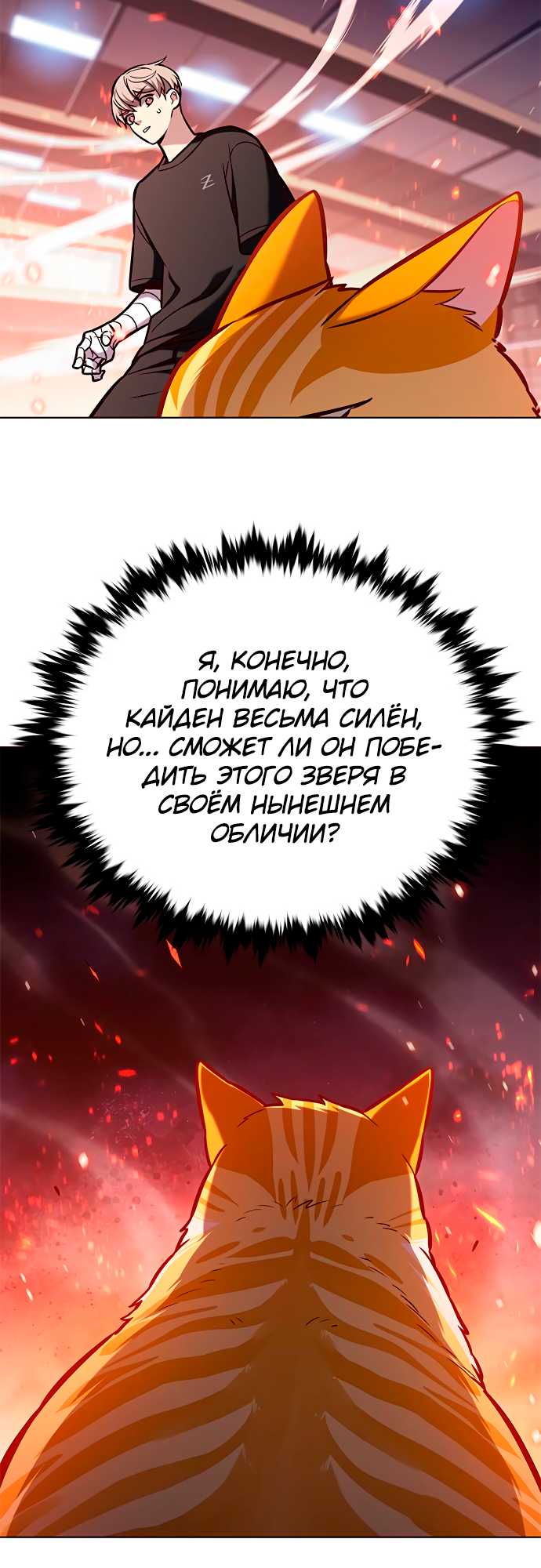 Read Элисед Eleceed Ru Manga Online