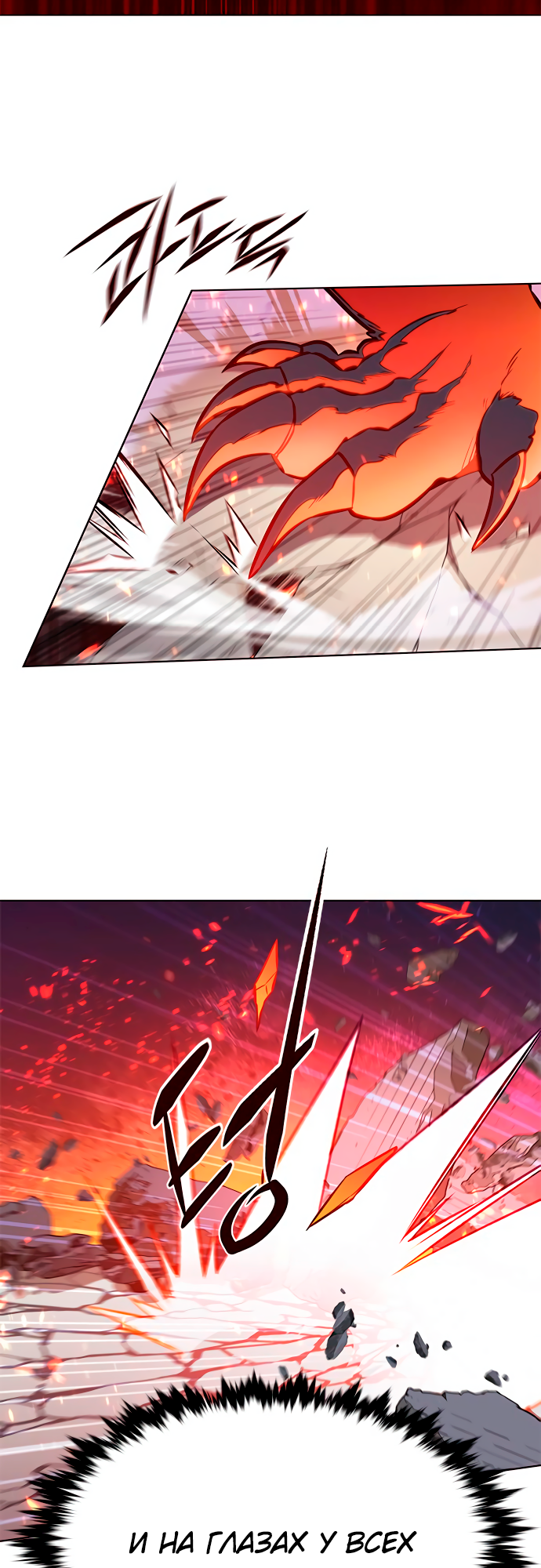 Read Элисед Eleceed Ru Manga Online