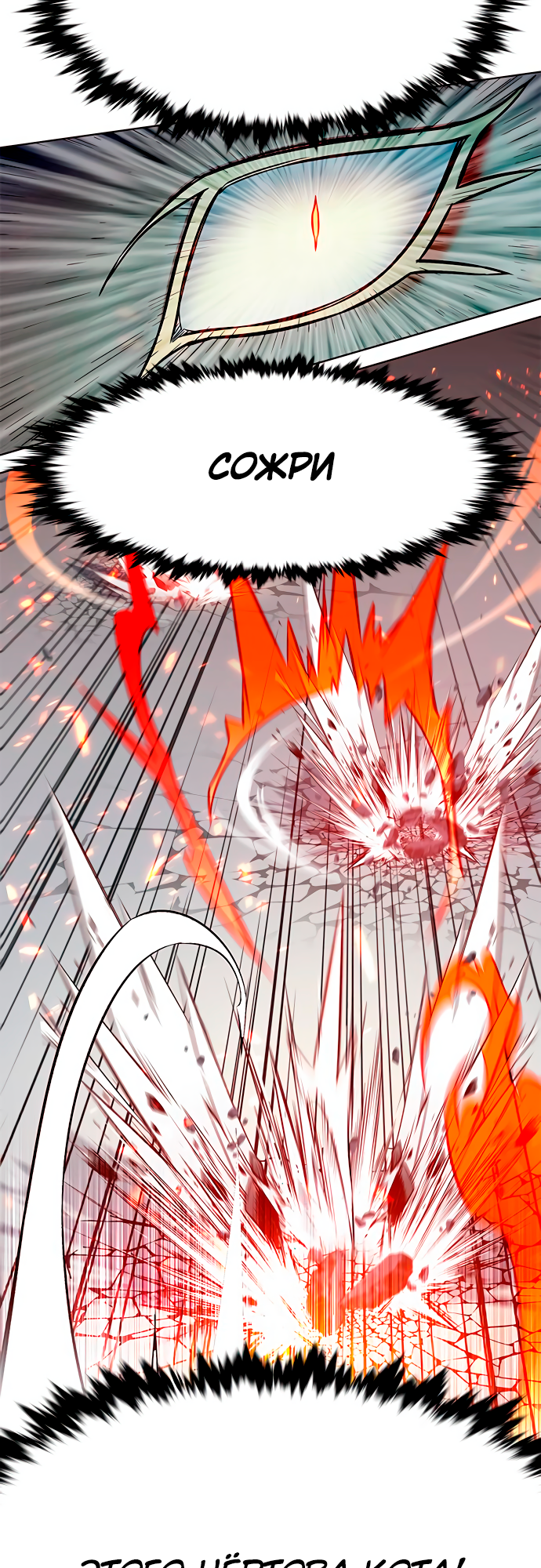 Read Элисед Eleceed Ru Manga Online