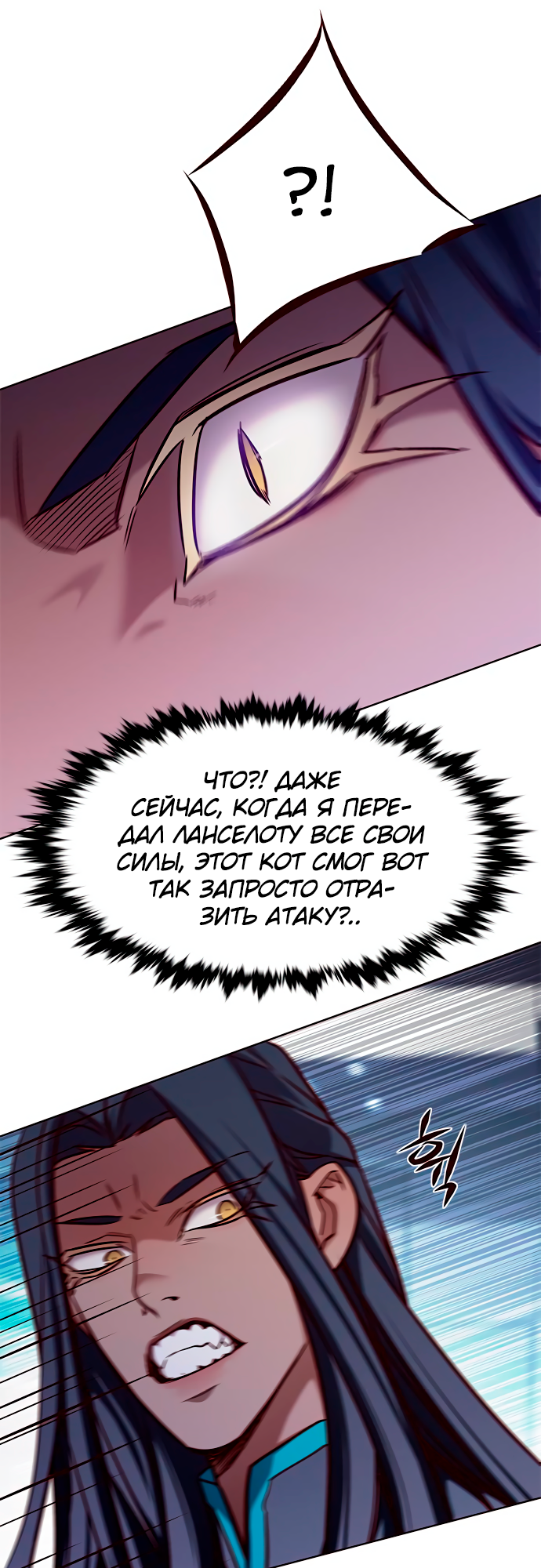 Read Элисед Eleceed Ru Manga Online