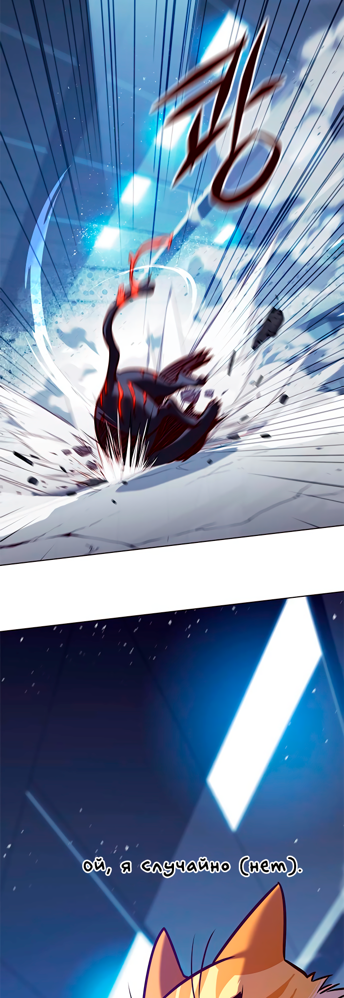 Read Элисед Eleceed Ru Manga Online