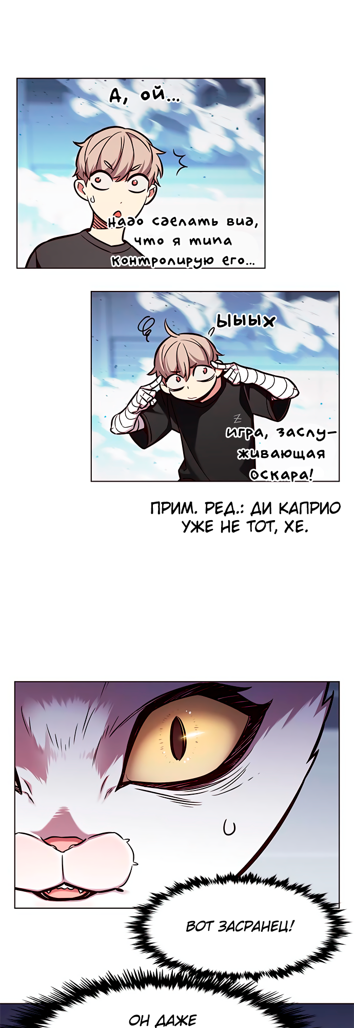 Read Элисед Eleceed Ru Manga Online