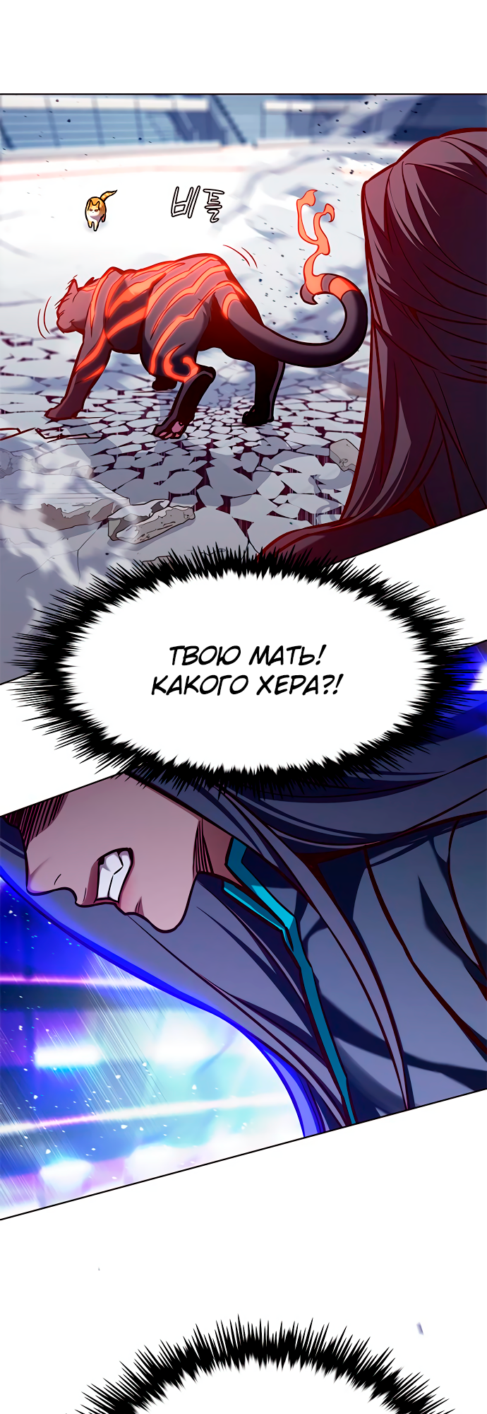 Read Элисед Eleceed Ru Manga Online