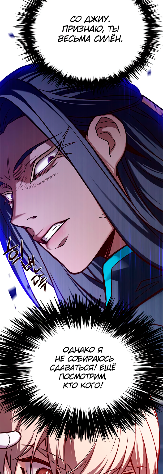 Read Элисед Eleceed Ru Manga Online
