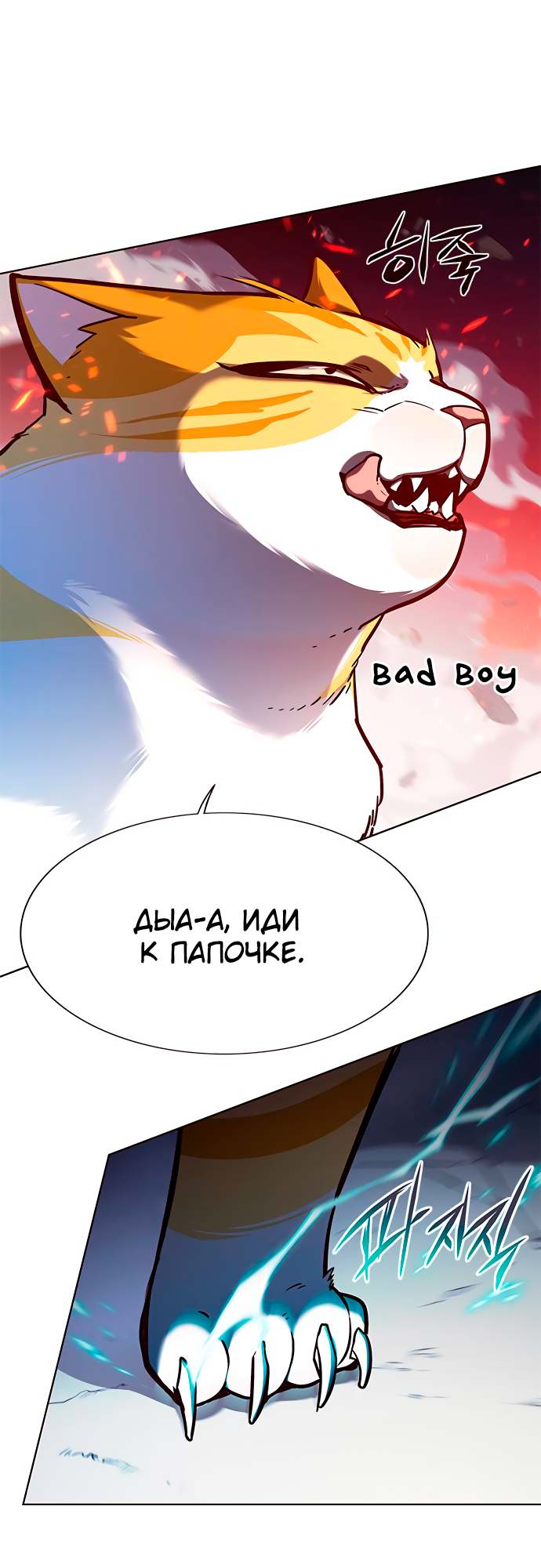 Read Элисед Eleceed Ru Manga Online