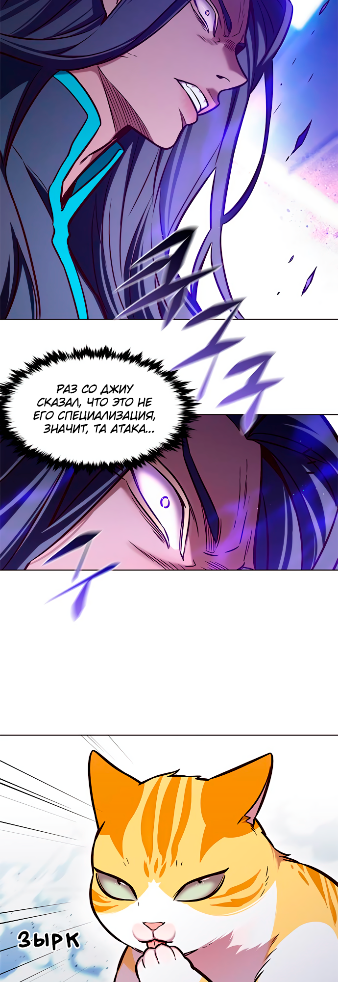 Read Элисед Eleceed Ru Manga Online