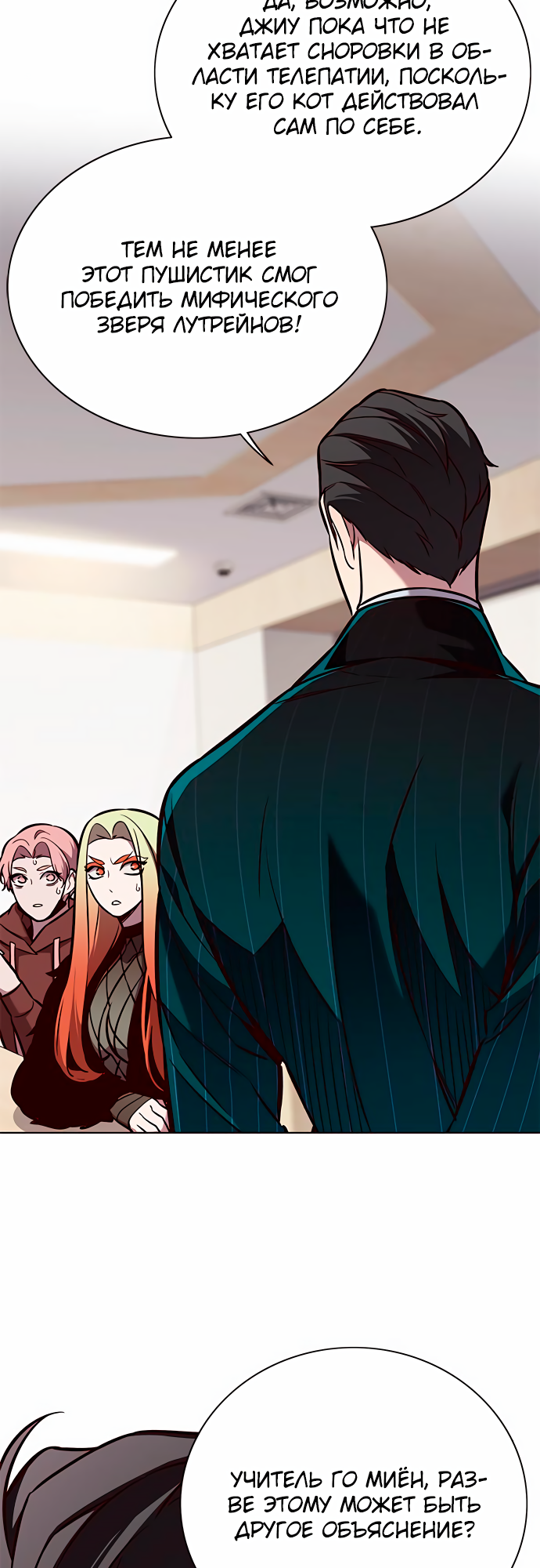Read Элисед Eleceed Ru Manga Online