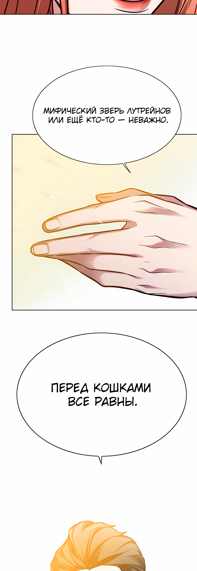 Read Элисед Eleceed Ru Manga Online