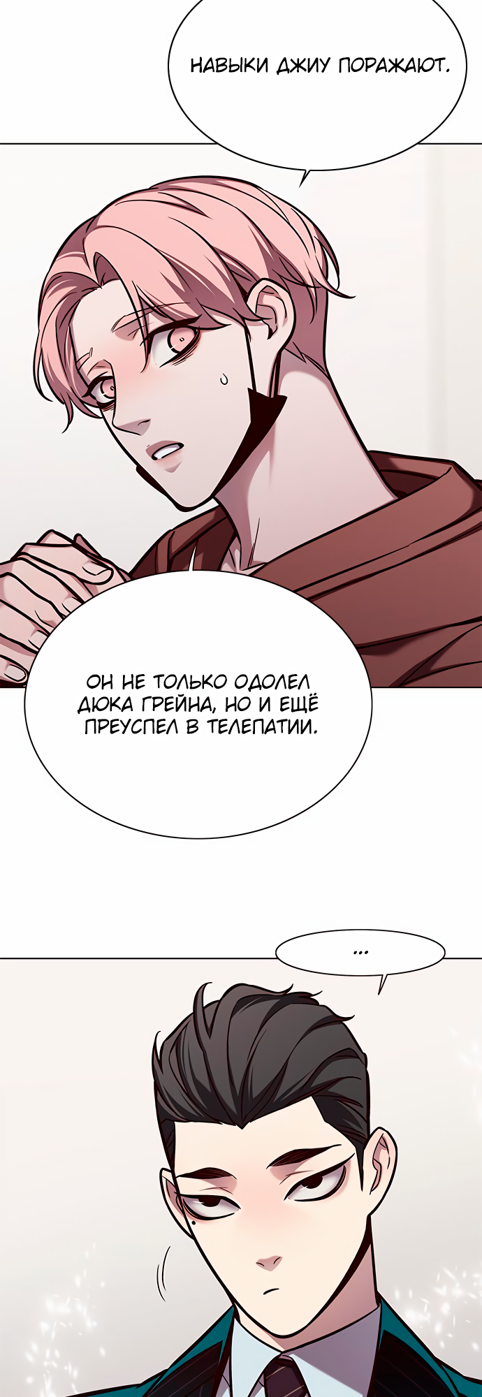 Read Элисед Eleceed Ru Manga Online