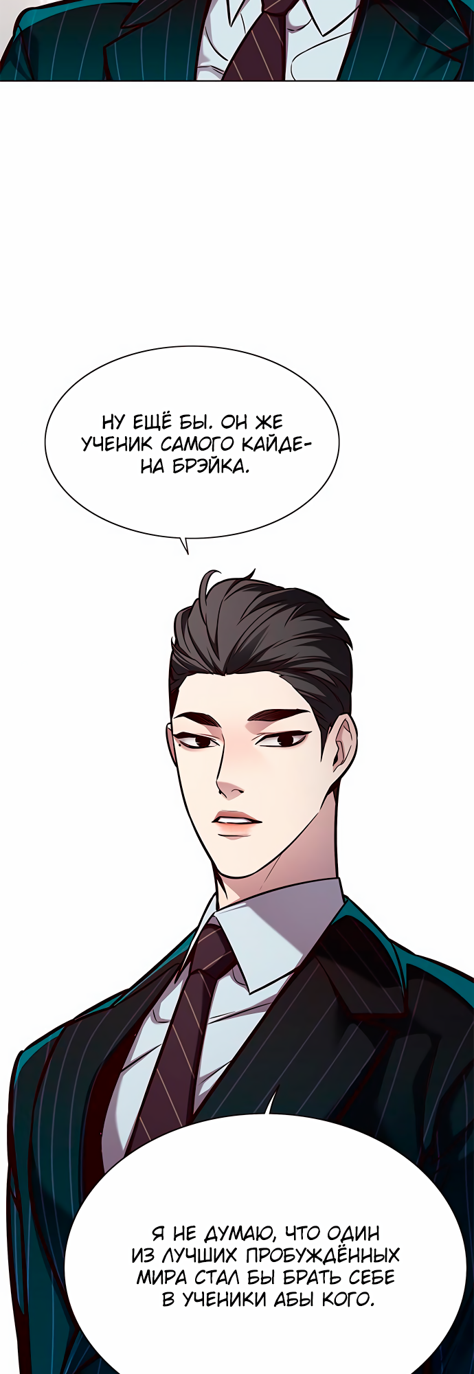 Read Элисед Eleceed Ru Manga Online