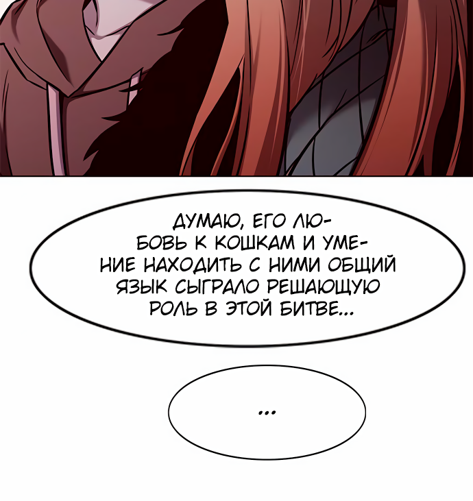 Read Элисед Eleceed Ru Manga Online