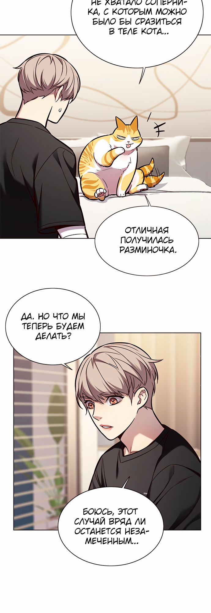 Read Элисед Eleceed Ru Manga Online