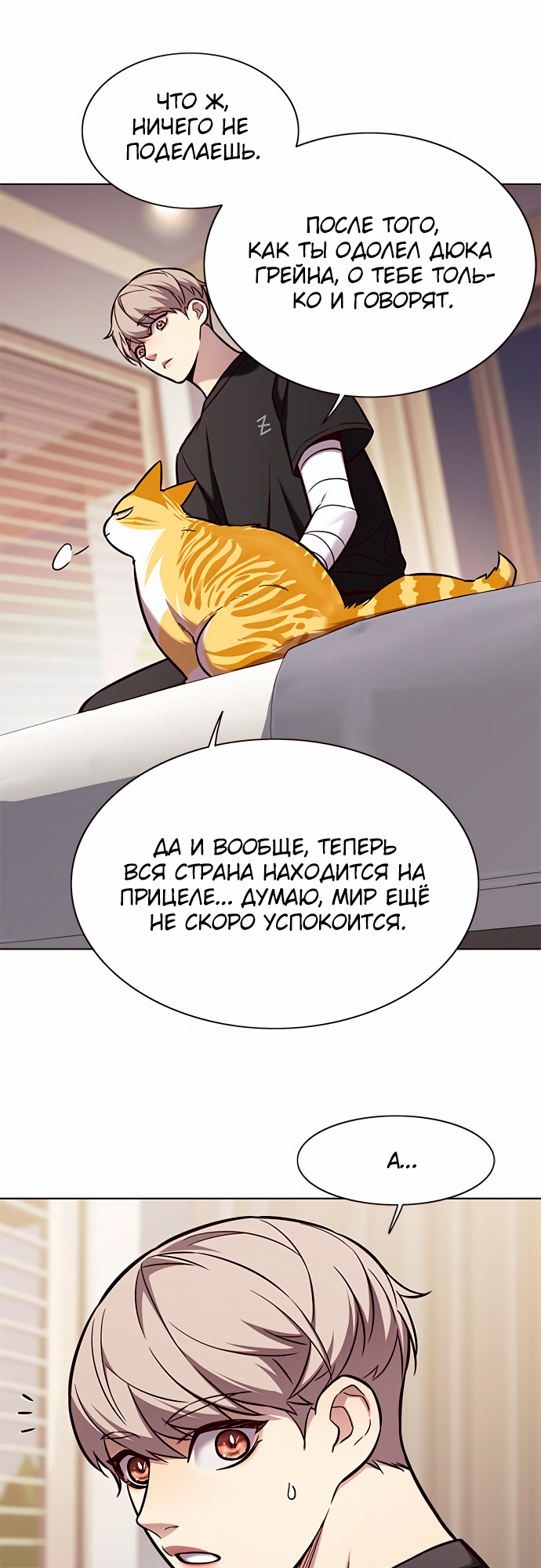 Read Элисед Eleceed Ru Manga Online