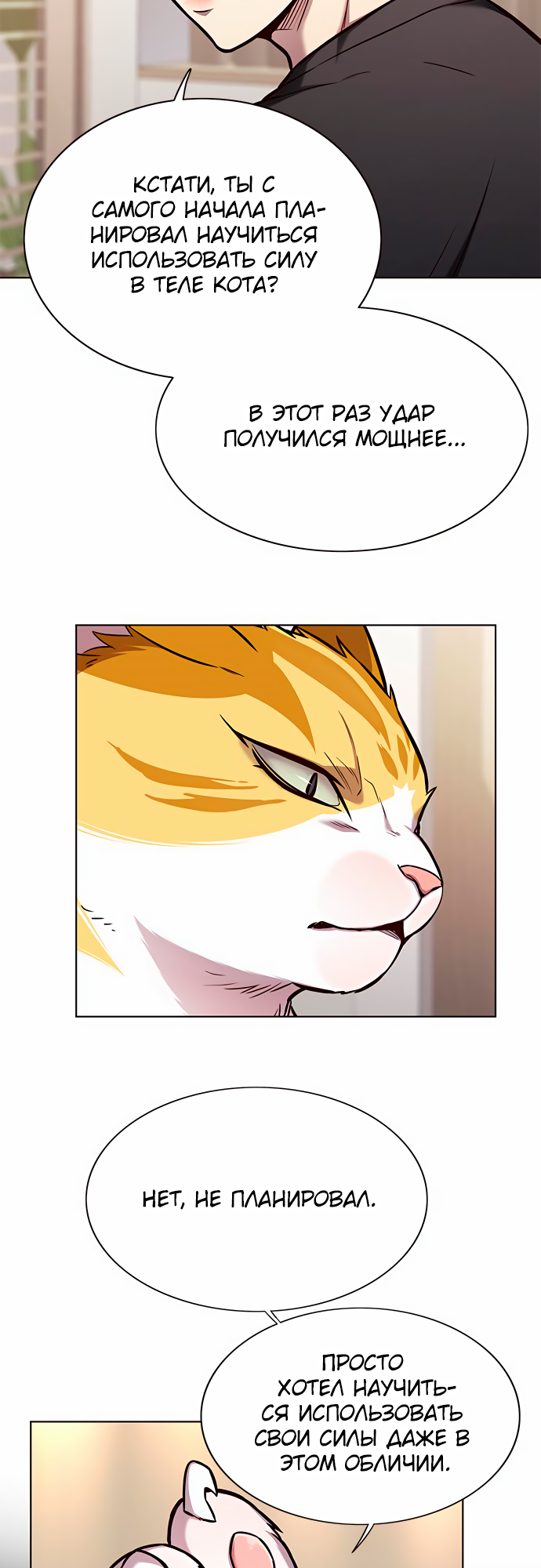 Read Элисед Eleceed Ru Manga Online