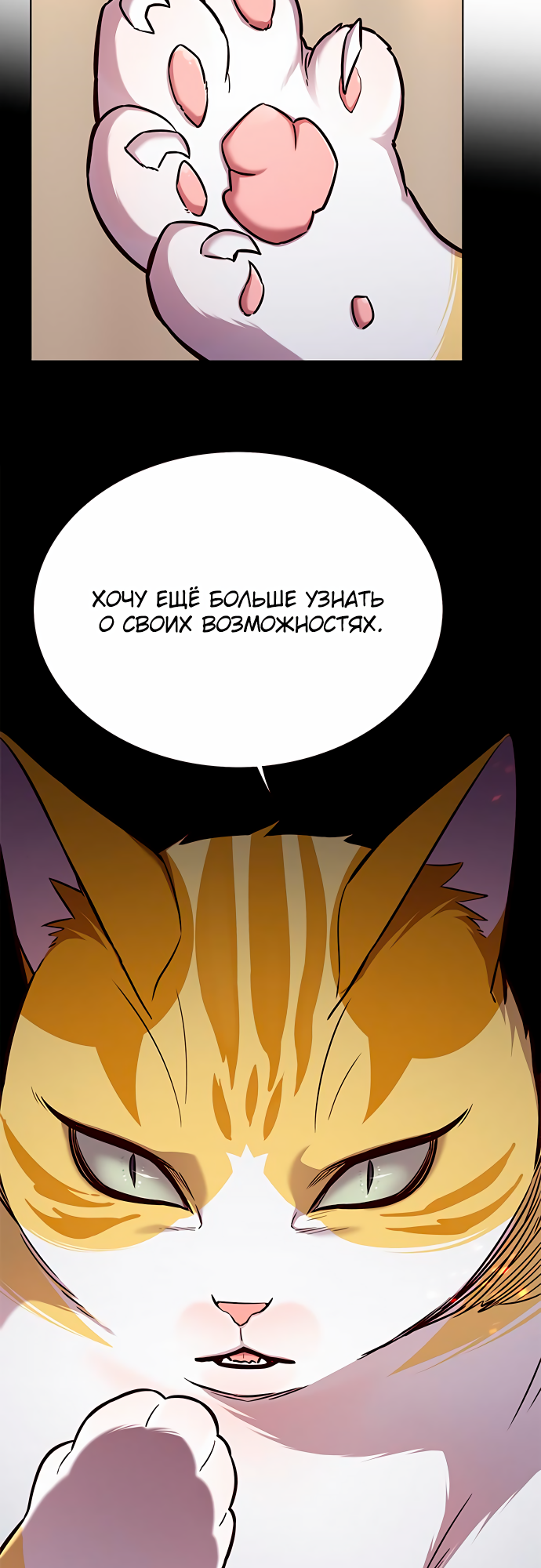 Read Элисед Eleceed Ru Manga Online