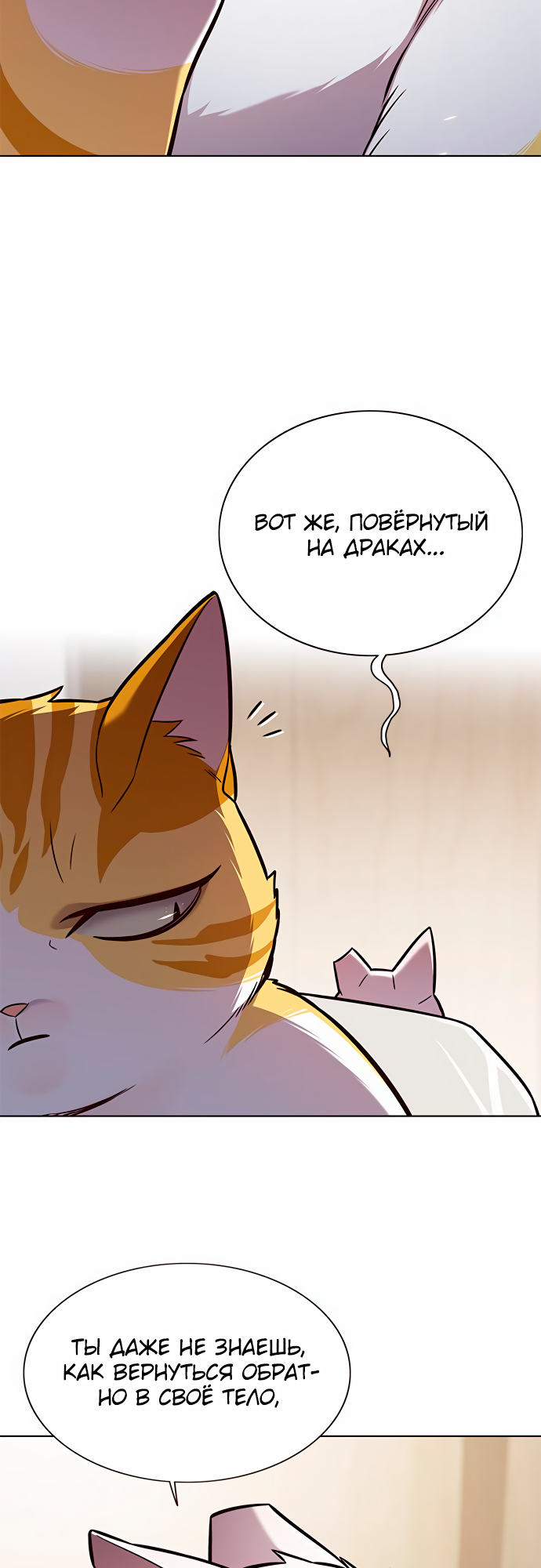 Read Элисед Eleceed Ru Manga Online
