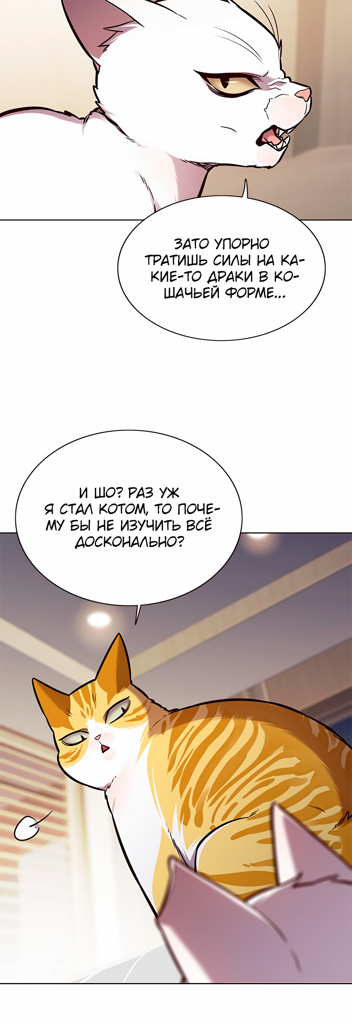 Read Элисед Eleceed Ru Manga Online