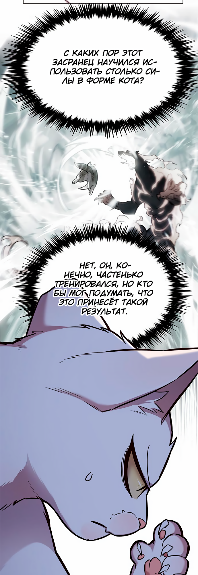 Read Элисед Eleceed Ru Manga Online