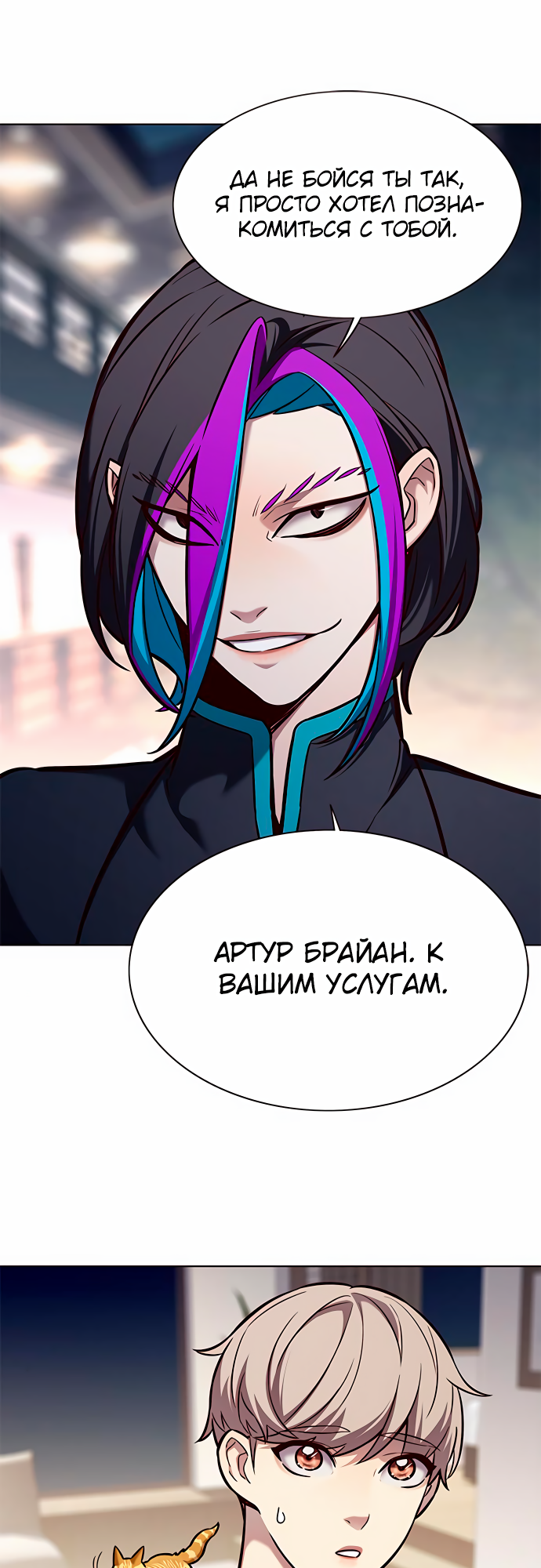 Read Элисед Eleceed Ru Manga Online