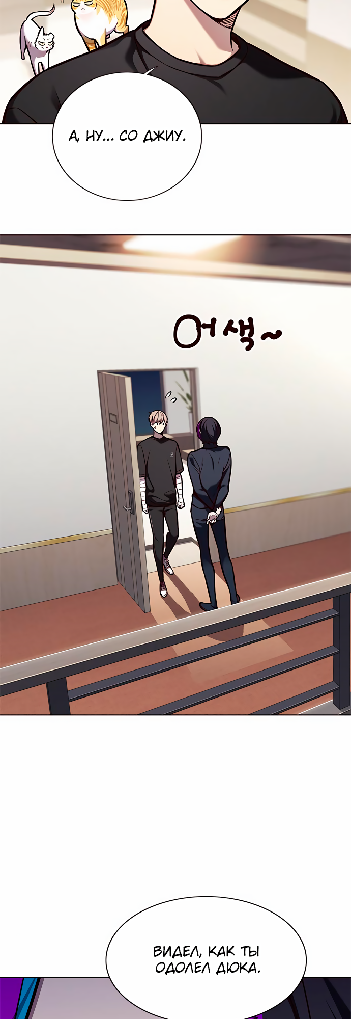 Read Элисед Eleceed Ru Manga Online