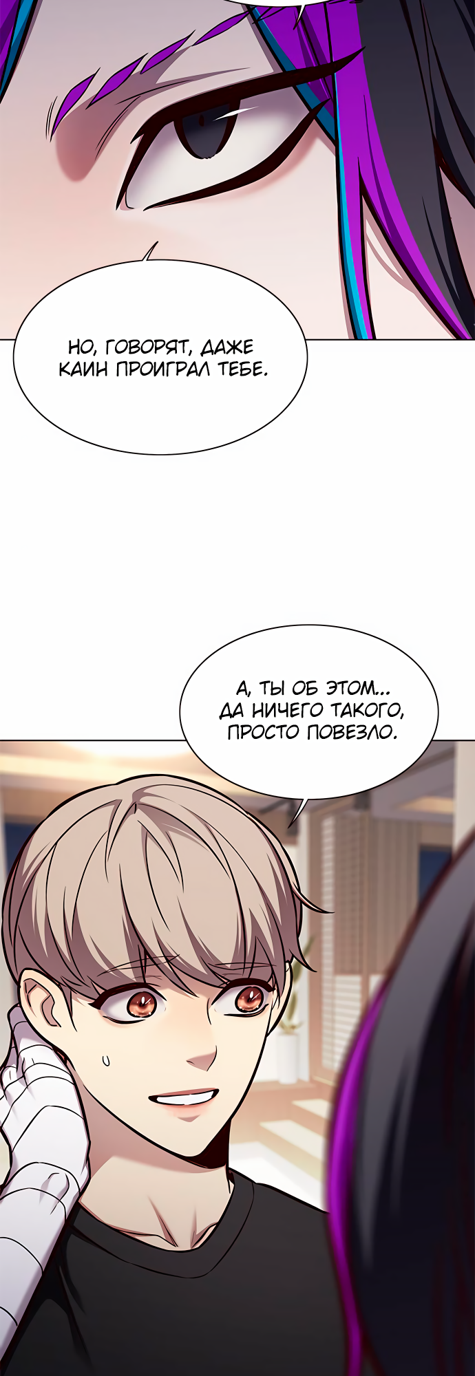Read Элисед Eleceed Ru Manga Online