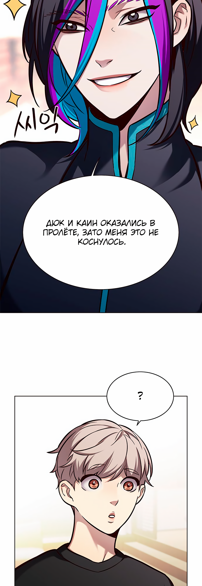Read Элисед Eleceed Ru Manga Online