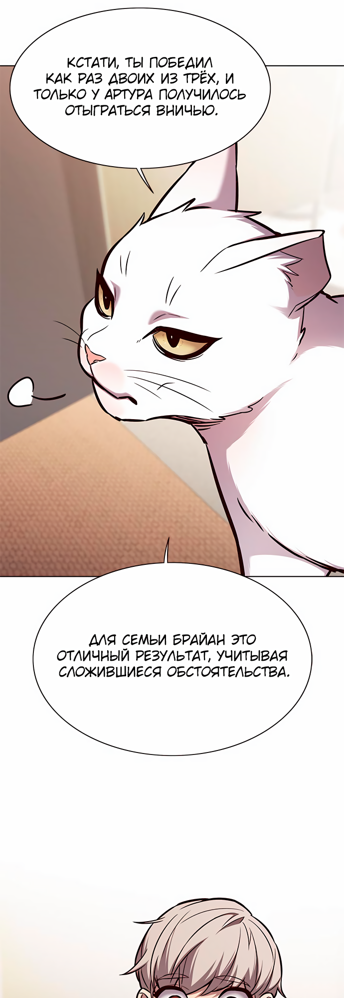 Read Элисед Eleceed Ru Manga Online