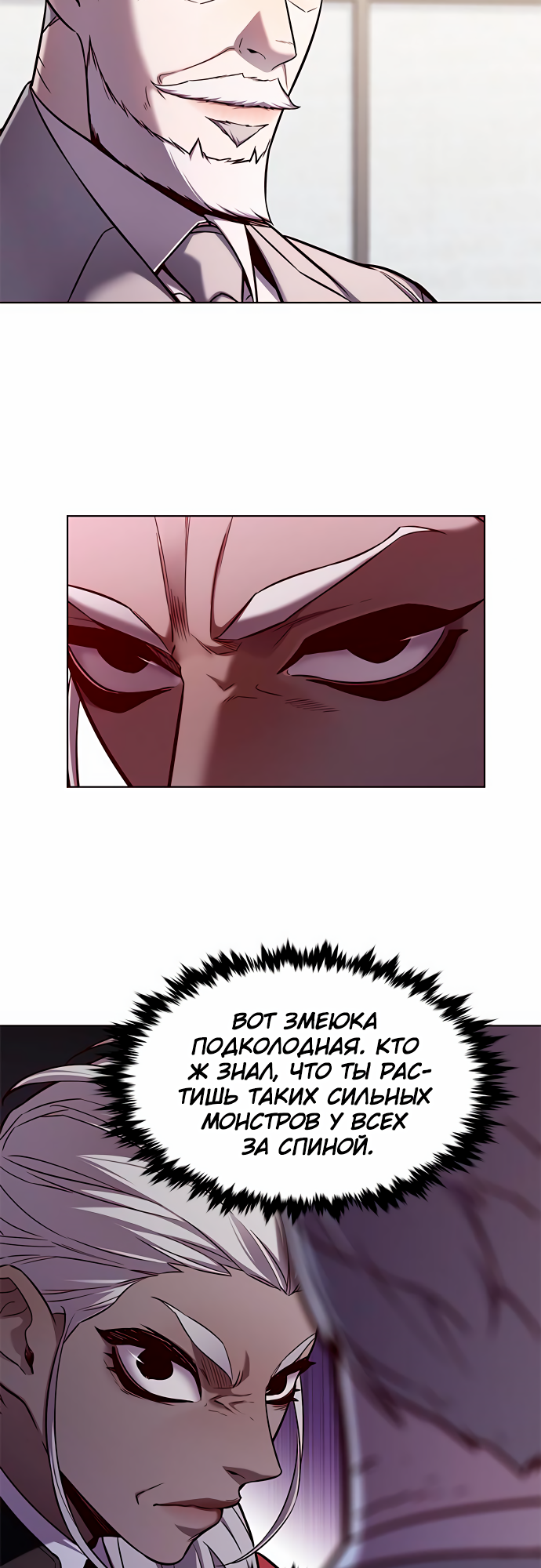 Read Элисед Eleceed Ru Manga Online