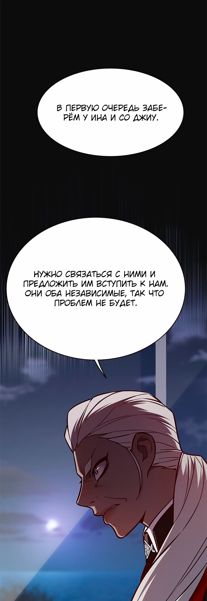 Read Элисед Eleceed Ru Manga Online