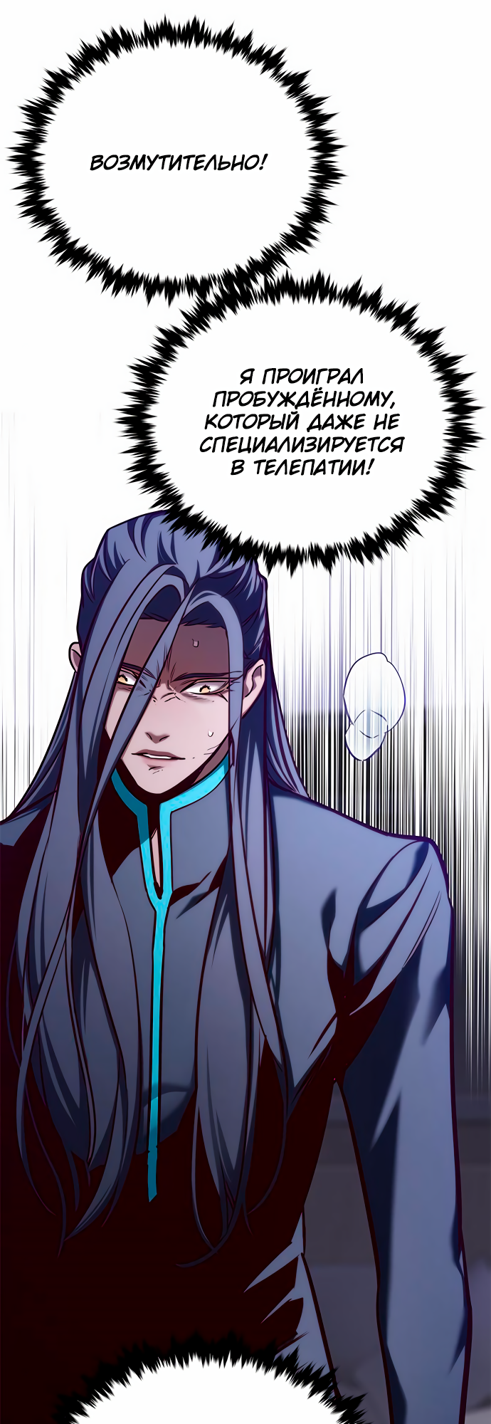Read Элисед Eleceed Ru Manga Online