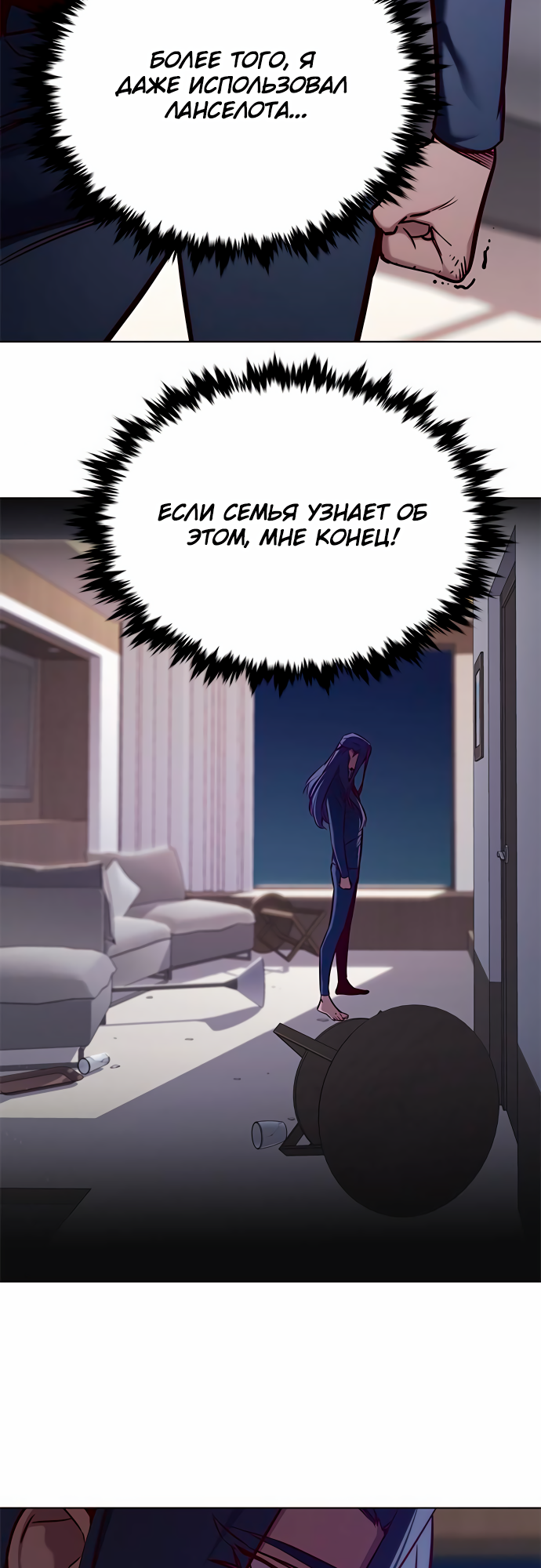 Read Элисед Eleceed Ru Manga Online