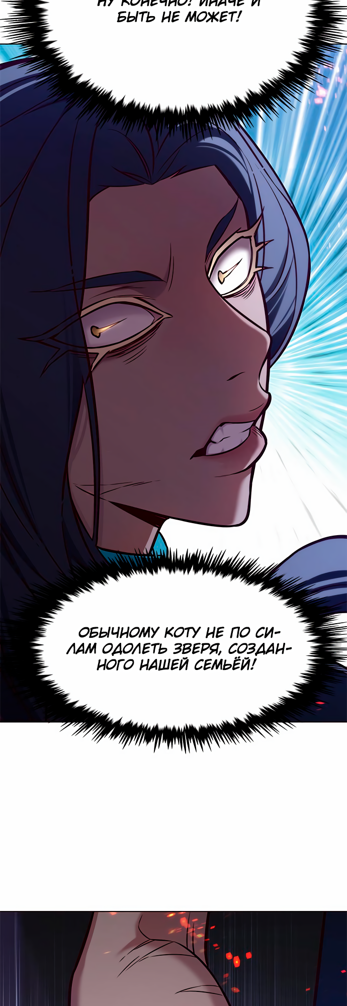 Read Элисед Eleceed Ru Manga Online