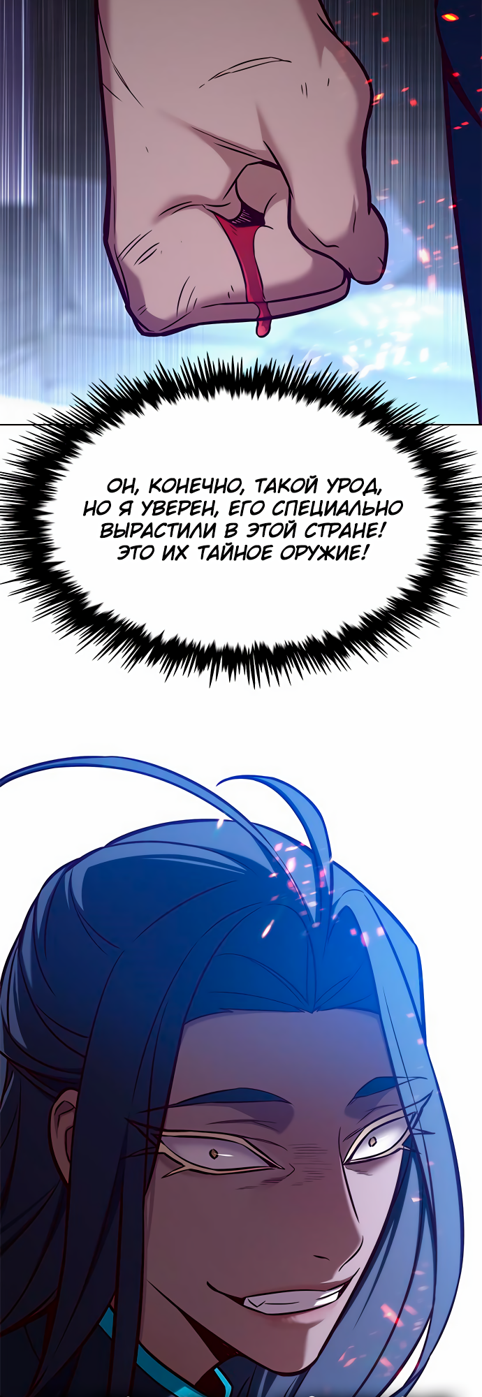 Read Элисед Eleceed Ru Manga Online