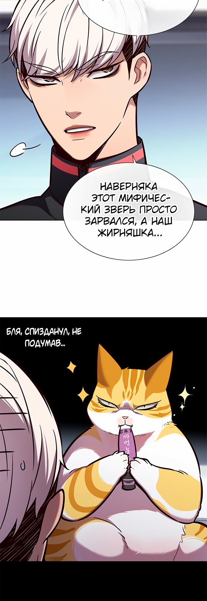 Read Элисед Eleceed Ru Manga Online