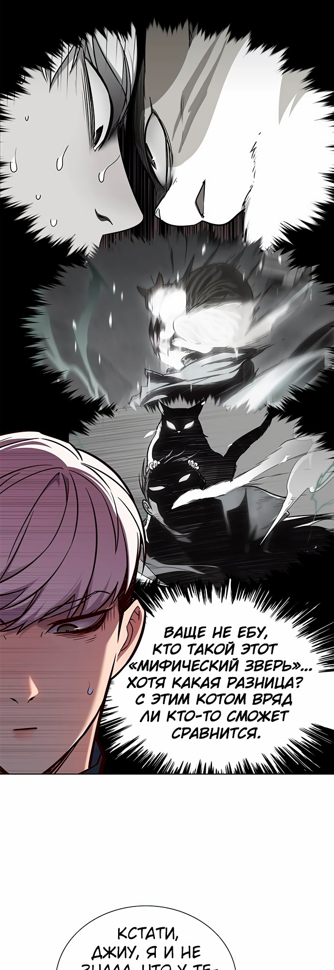 Read Элисед Eleceed Ru Manga Online