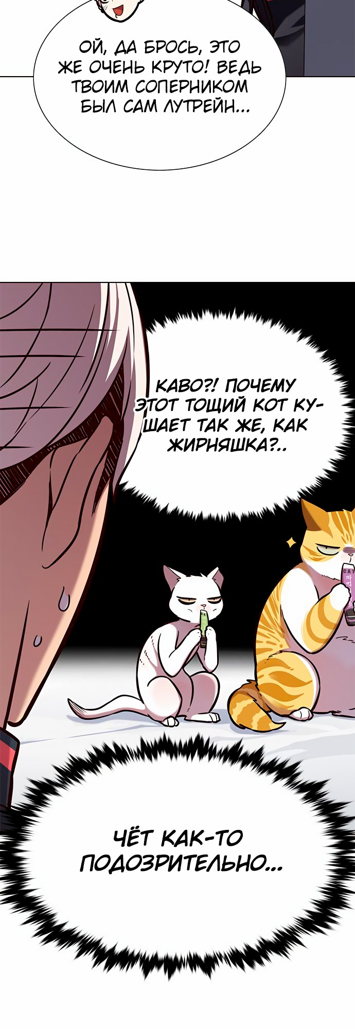 Read Элисед Eleceed Ru Manga Online